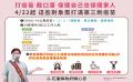 0422起強化COVID-19疫苗第3劑接種規範-2