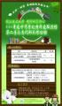 招生海報0504