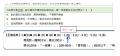 國小高年級學習單修正