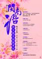 海報-20050225(送印版)-含章
