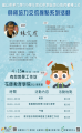 106有效教學工作坊海報