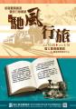 書展海報