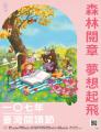 活動海報