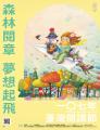 活動海報-2