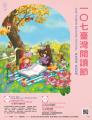 活動海報-3