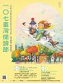活動海報-4