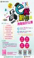 e稅創作海報