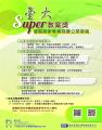 海報