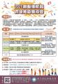 2.【2021創藝領航員~跨域美感養成營】海報