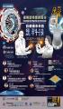 「碰觸造物者的指尖－談建構未來的黑科技」