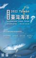 宣傳海報