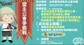盟主公會爭霸戰