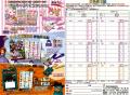 電0174-113附件4