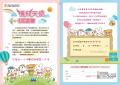 電0174-113附件5