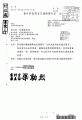 審計室原函文.GIF