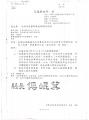 保險函文