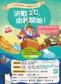 決戰2度c