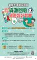 競賽海報