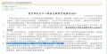 教育部校安中心瑪莉亞颱風警報解除通知
