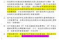 國教署108年補助重點