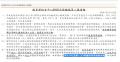 教育部校安中心0929米塔颱風第三號通報