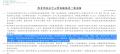 教育部校安中心閃電颱風第一號通報