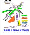99語賽忠孝國小周邊停車示意圖