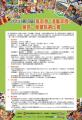 萬家香小海報210x297mm
