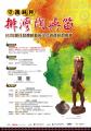 0529+poster+ok+低檔-01