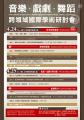 376550000A0000000_國際學術研討會議程表[1].JPG