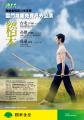 2015雲門海報