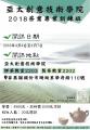 茶業專業訓練班-4月密集班