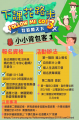 109公視基10900000871_0000087A00_ATTCH1 (3)