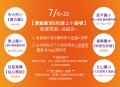 活動辦法