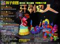 宣傳海報
