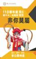 附件2-1