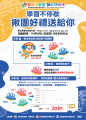 宣傳海報