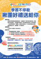 宣傳海報2