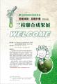 活動海報
