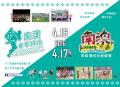宜蘭南澳春季路跑.JPG
