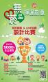 設計比賽海報