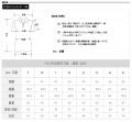 女POLO尺寸表