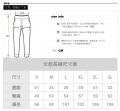 女長褲尺寸表