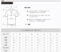 男POLO尺寸表