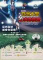 2019亞洲大學足球錦標賽_海報