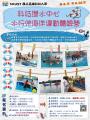 a3_水行俠海洋運動體驗營