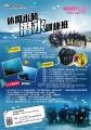 a4_潛水證照培訓班