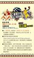 原客青少年3x3藍球賽-半十