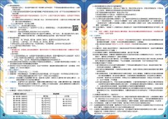 2026高雄市社教盃三對三籃球鬥牛賽_簡章2.jpg