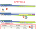 一、新增學期